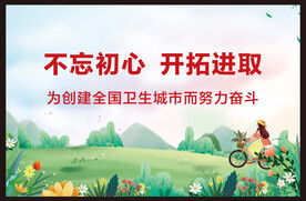 不忘初心 开拓进取