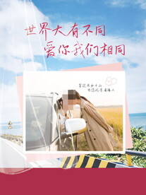 相亲会