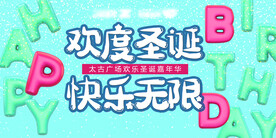 诞生主题KV