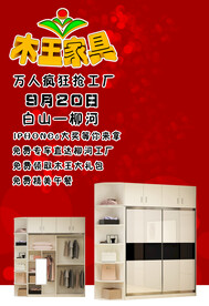 木王家具 