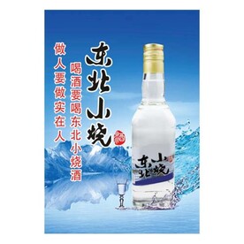 酒海报