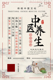 锻炼健身海报