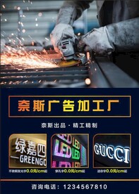 加工厂海报