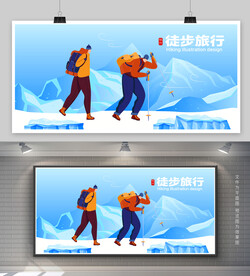 徒步旅行插画 攀爬