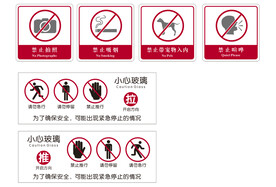 禁止标志