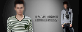 淘宝天猫京东男装海报首焦分类