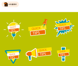 创意tips小图标