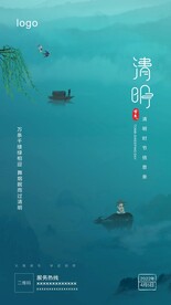 清明节