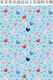 爱心图案 卡通爱心 印花图片