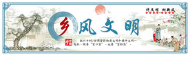 乡村文化文明