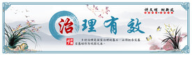 乡村治理