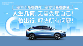 汽车出行kv