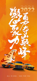 元旦打气海报