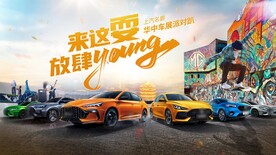 汽车团购会
