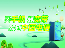 买手机 装宽带
