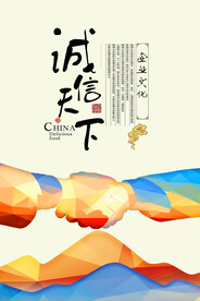 企业文化海报