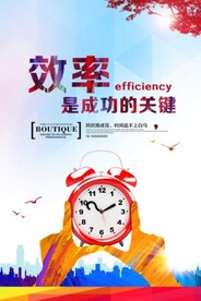 企业文化海报