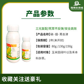 农药电商主图  