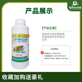除草剂主图
