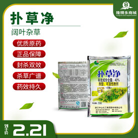 除草剂主图