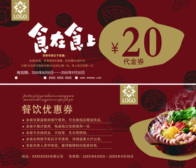 代金券