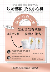 产品活动推荐海报