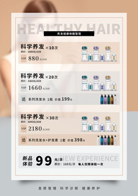 价目表单