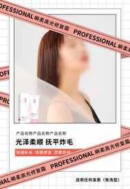 层次产品海报