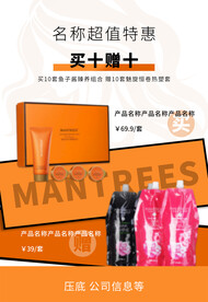 活动特惠
