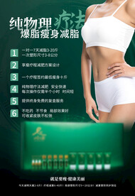 健康减肥