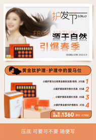 护发节发膜