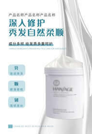 发膜产品