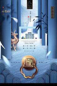 蓝色高档中国风房地产广告