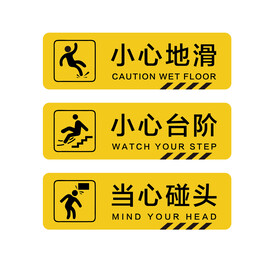 楼梯贴