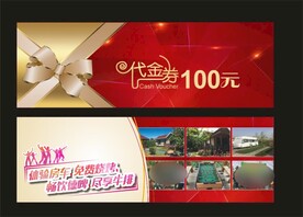 房车露营代金券