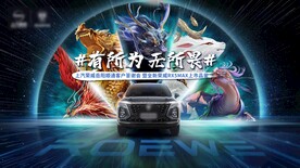 汽车答谢会kv