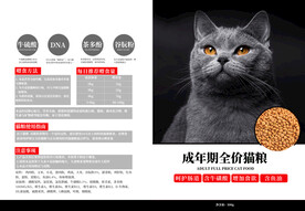 时尚品牌高端宠物猫粮包装设计