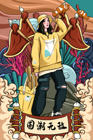 国潮海报设计图片