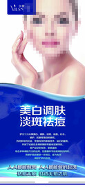 美白调肤