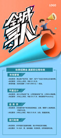 全城寻人展架