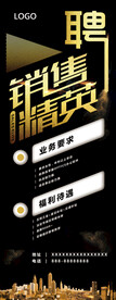 销售精英展架