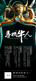 寻找牛人