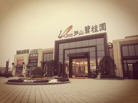 售楼部门前广场