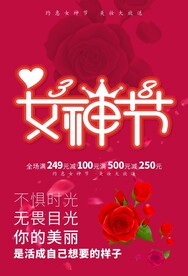 三八妇女节