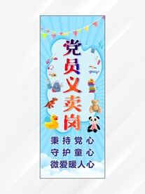 儿童跳蚤市场 
