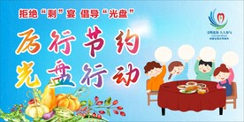 光盘行动海报
