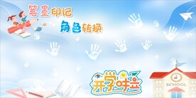  签到墙 签名板