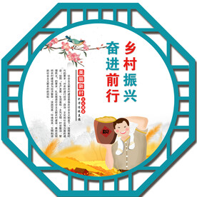 乡村文明