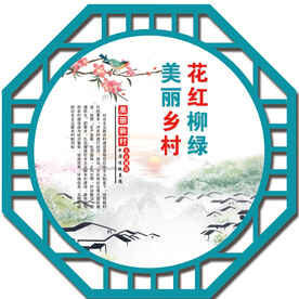 乡村文明