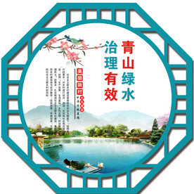 乡村文明